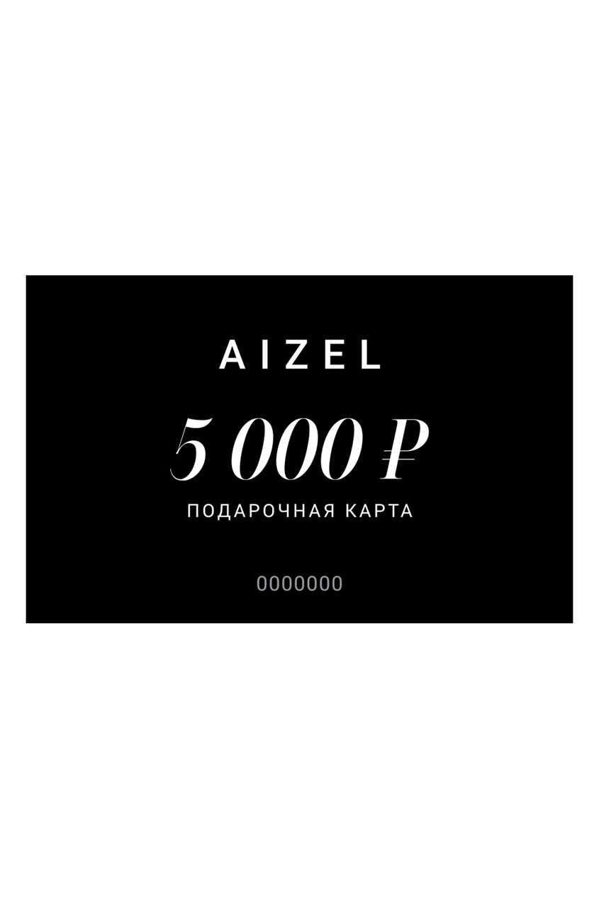 Подарочная карта 5000 от Aizel.ru