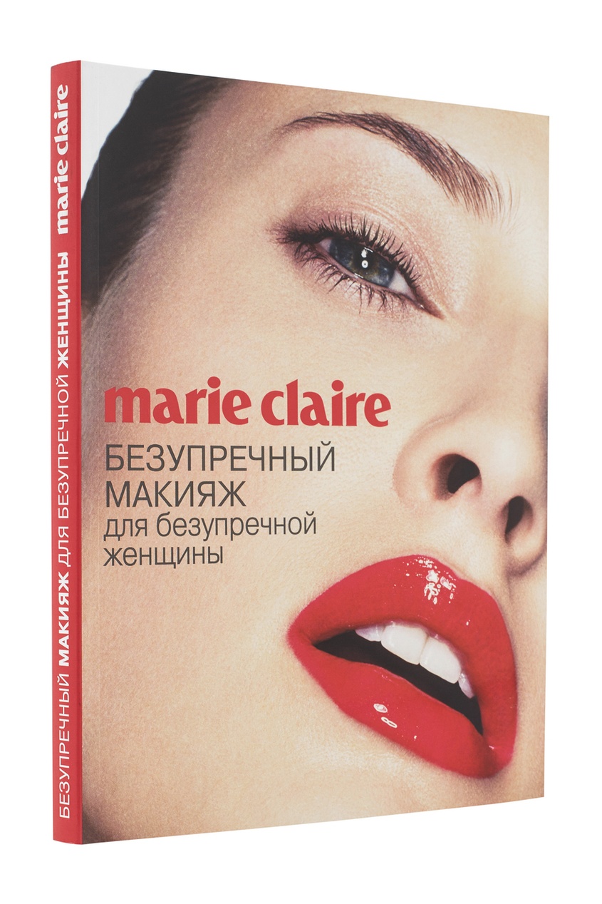 

Marie Claire. Безупречный макияж для безупречной женщины, Multicolor, Marie Claire. Безупречный макияж для безупречной женщины