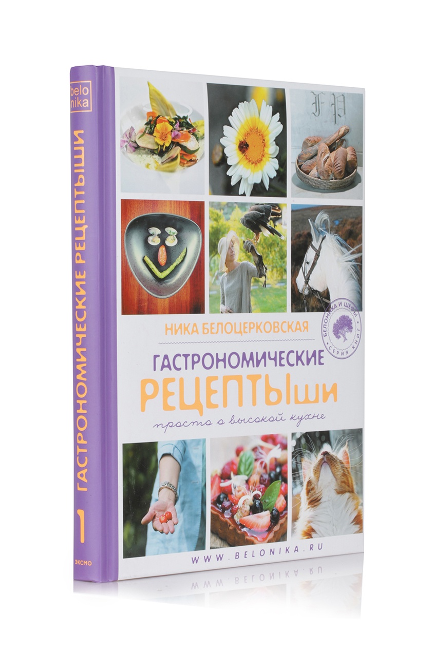 

Гастрономические рецептыши, Multicolor, Гастрономические рецептыши
