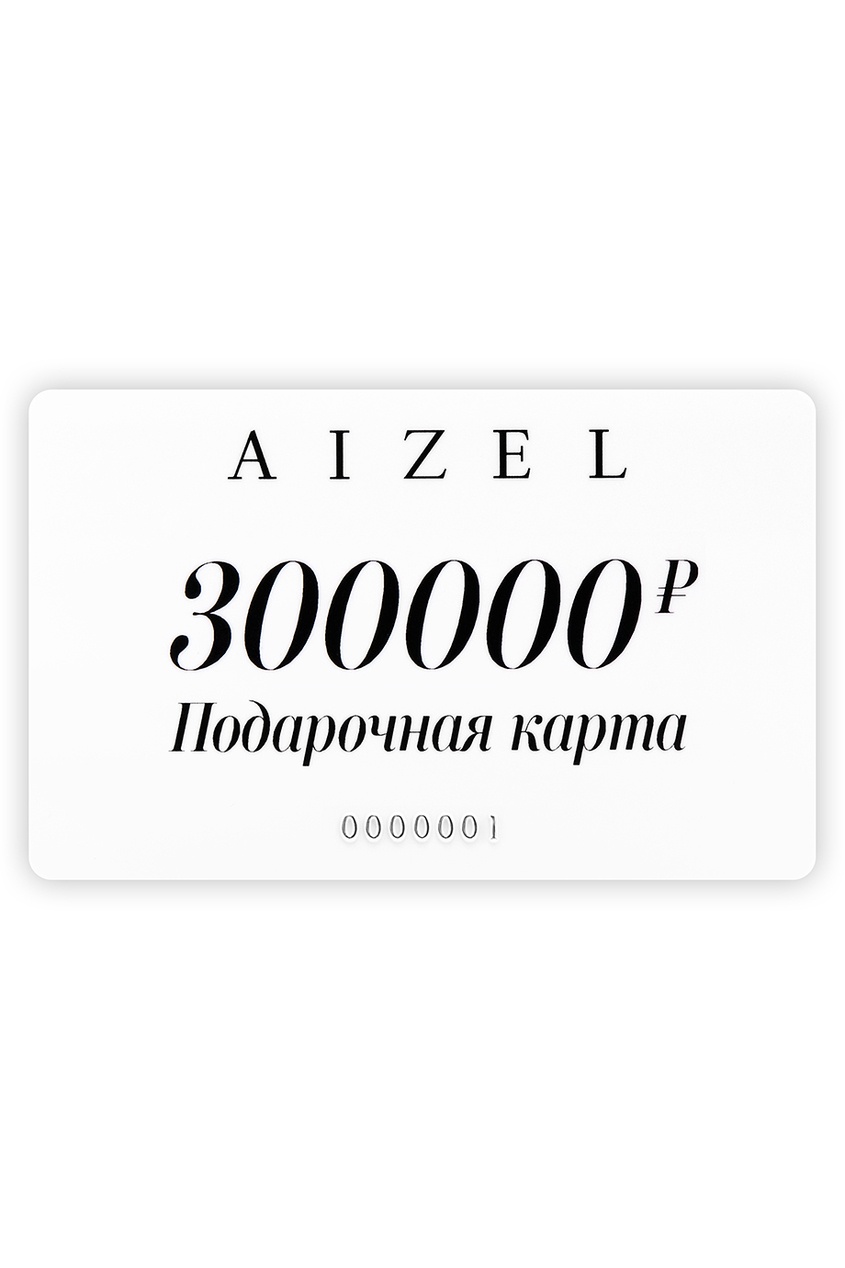 фото Подарочная карта 300000 Aizel