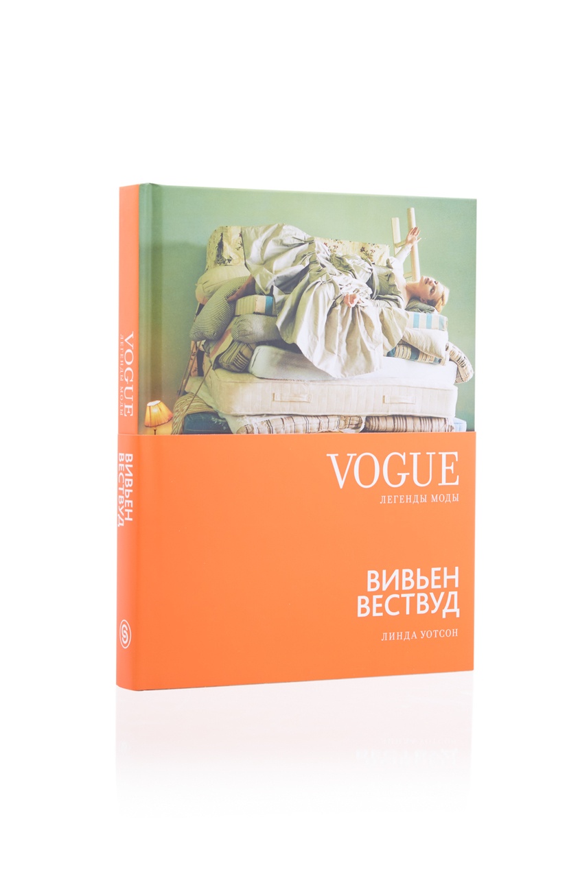 

Уотсон Линда. Vogue on: Вивьен Вествуд, Без цвета, Уотсон Линда. Vogue on: Вивьен Вествуд