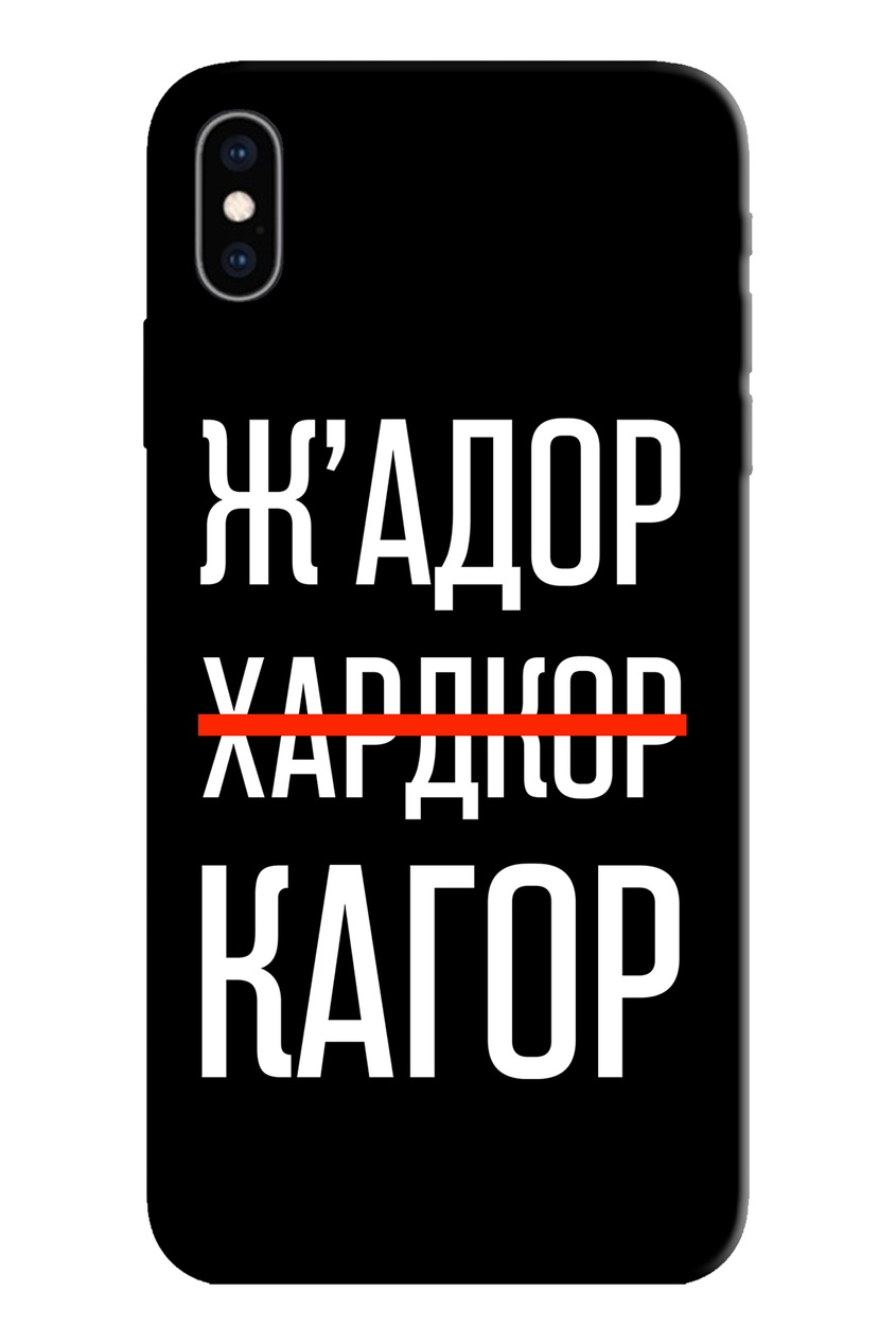 фото Черный чехол с надписью для iphone mishraboo