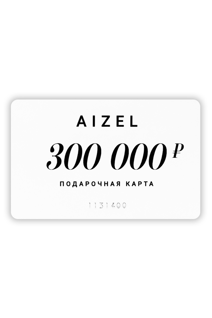 фото Подарочная карта 300000 Aizel