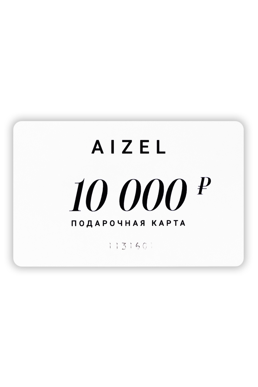 фото Подарочная карта 10000 Aizel