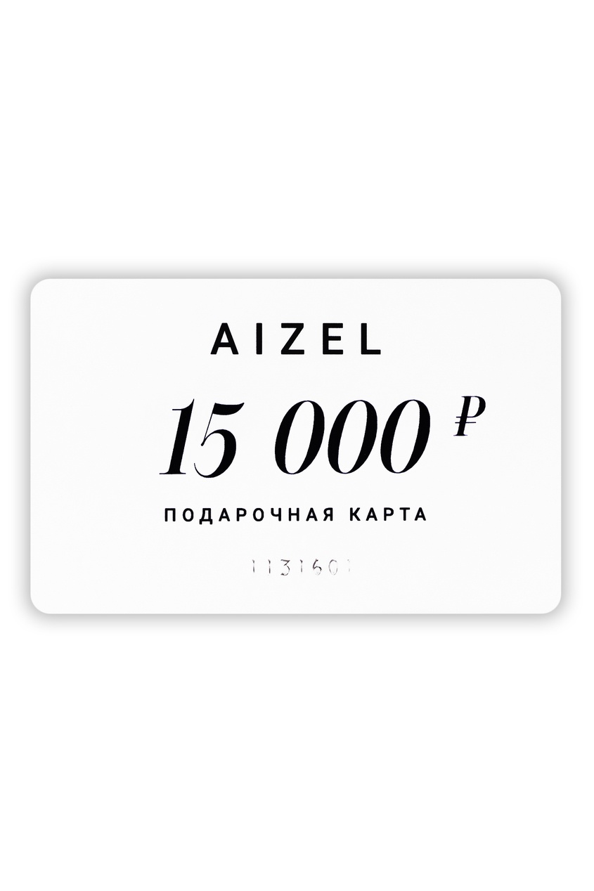 фото Подарочная карта 15000 Aizel