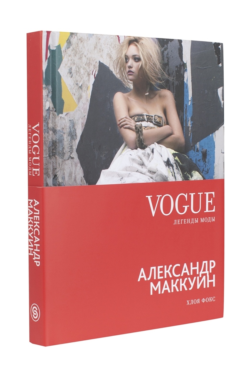 

Хлоя Фокс. Vogue on: Александр МакКуин, Multicolor, Хлоя Фокс. Vogue on: Александр МакКуин